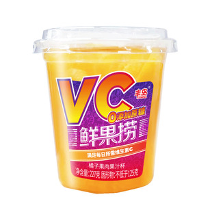 丰岛鲜果捞礼盒VC桔子227g*8杯水果橘子罐头盒装送礼整箱