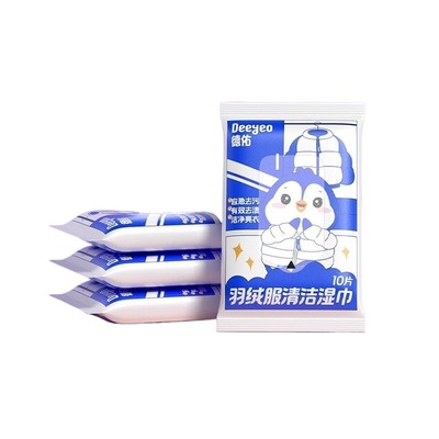 德佑衣物清洗羽绒服免洗清洁湿巾去污渍干洗湿纸巾专用免水洗去渍
