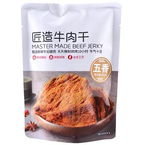 武功记黑旗食品台湾风味牛肉干