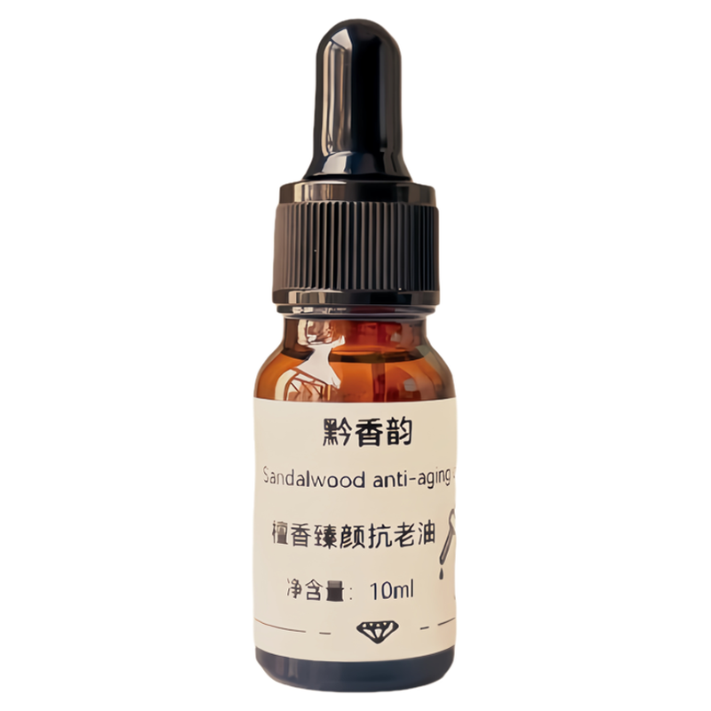 定制檀香乳香修复脸部护肤按摩复方精油成人面部紧致抗皱精华油