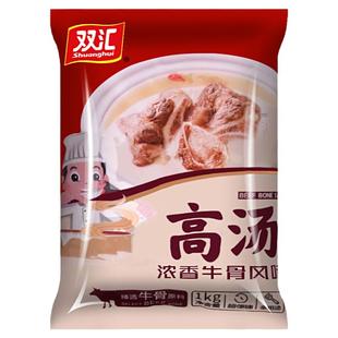 双汇牛骨高汤商用浓缩猪骨鸡骨浓香风味火锅麻辣烫汤料白汤骨头汤
