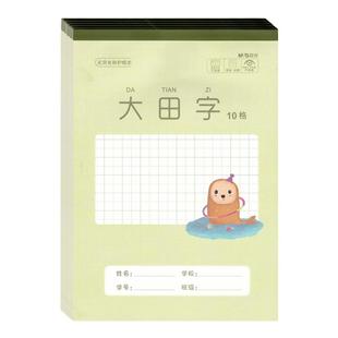 晨光小学生作业本16K大拼音田字格算草本B5横竖翻英文作文练习本