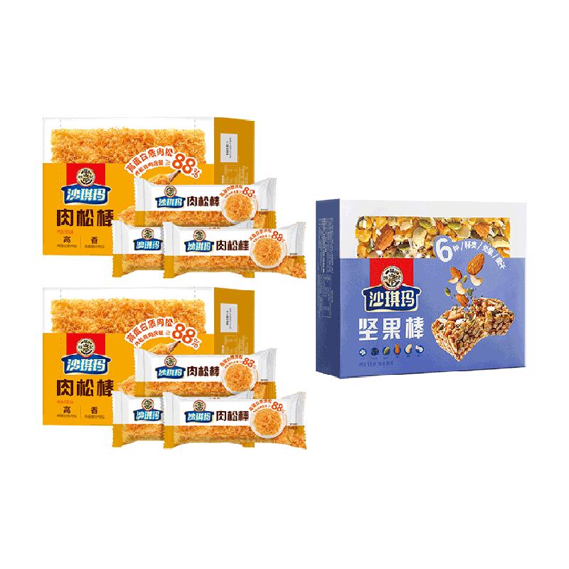 徐福记沙琪玛肉松棒350g*2盒坚果棒350g*1盒下午茶送礼小吃零食