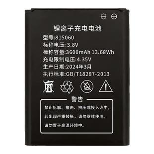 全新正品815060锂离子电池B803快速座充移动随身WiFi电池 805060