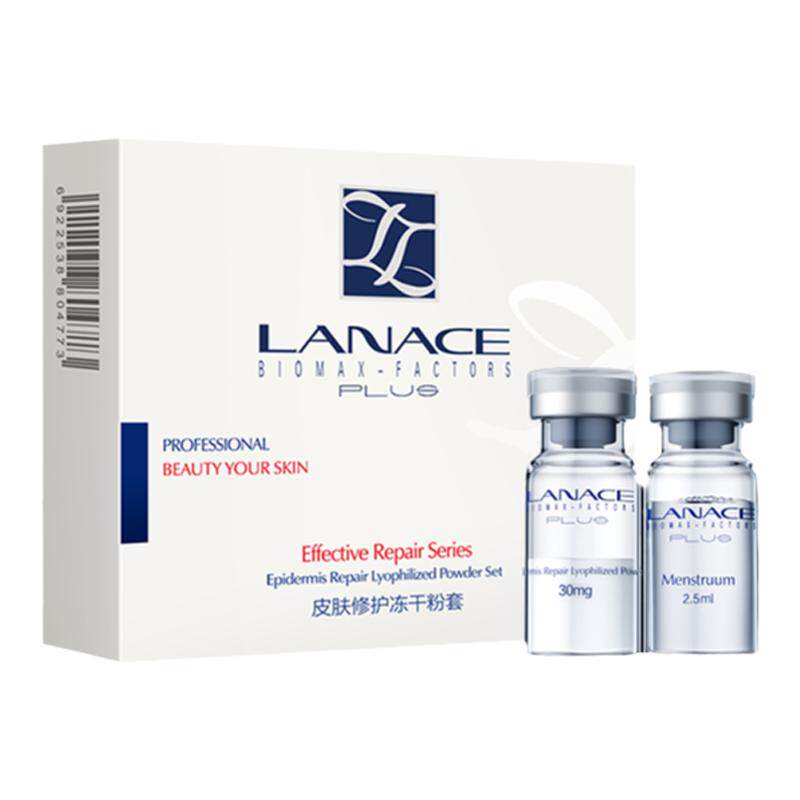 朗斯皮肤修护冻干粉一对 多重寡肽补水保湿 修护屏障 真空包装