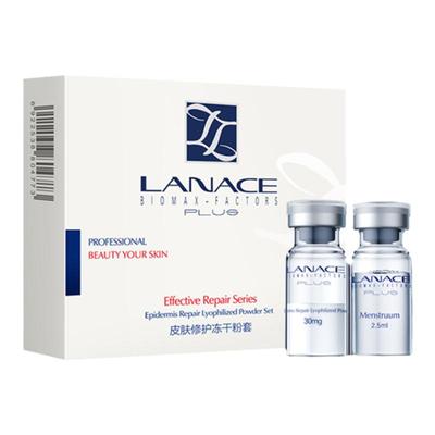 朗斯皮肤修护冻干粉1对装