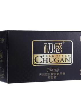 初感001玻尿酸避孕套官方正品0.01超薄旗舰店安全套