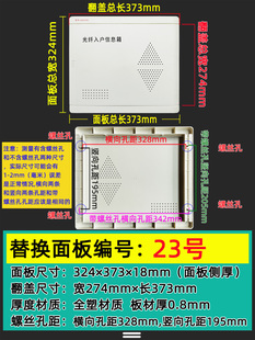 家用多媒体箱弱电箱光纤入户箱集线箱布线箱盖板 200300400500暗装