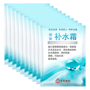 【10袋】安安补水霜老牌国货滋润保湿舒缓面霜乳液改善干燥男女生