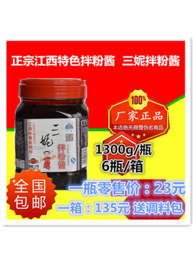 南昌1300g汤面调味料米粉正品