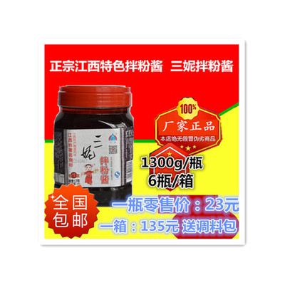 南昌1300g汤面调味料米粉正品