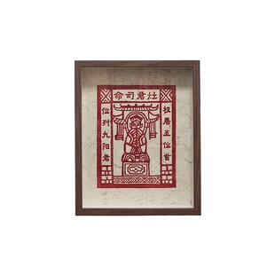 图个新仙手工拓印春节挂画木版年画灶王爷甲马版画马年家居装饰画