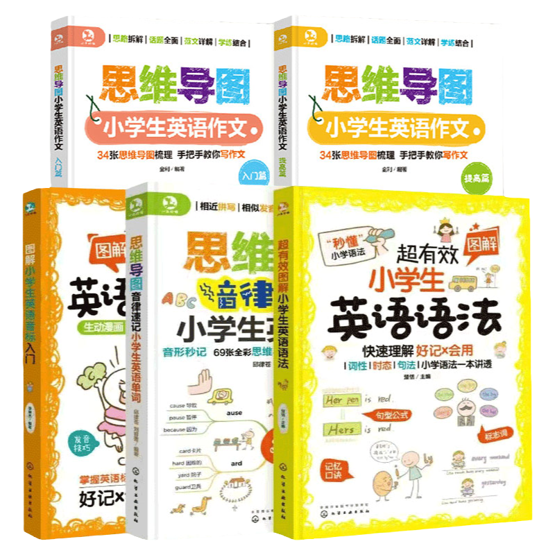 小学生英语语法单词音标作文