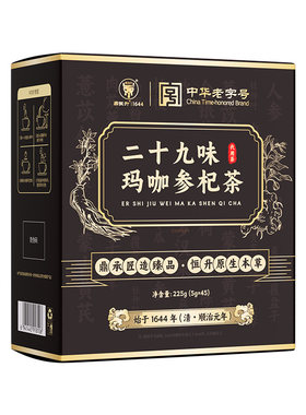 29味男士肾精茶㊙一杯㊙补足亏空