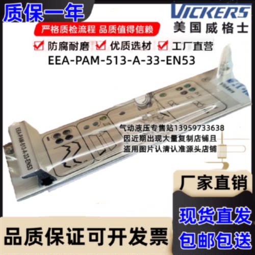 议价威格士vickers比例阀放大板 EEA-PAM-513-A-33-EN53 523/525