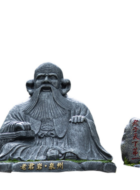 泉州清源山老君岩摆件丨乐城知礼