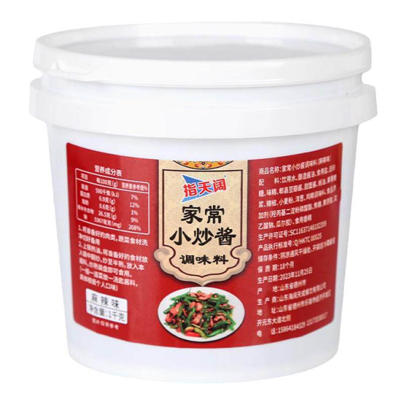 重庆家常菜小炒酱2斤酱香浓郁