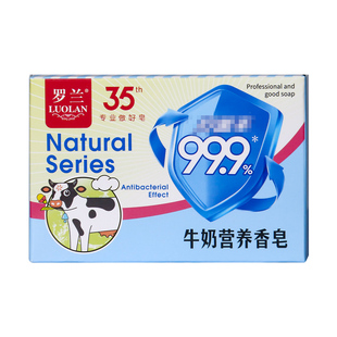 罗兰香皂清爽祛污洗脸洁面洗手洗澡全身沐浴清洁肥皂100克5块盒装