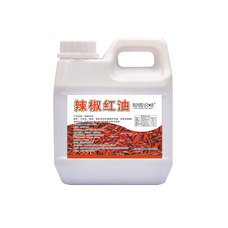 辣椒红商用上色食用红色素油性辣特色/复合食品添加剂