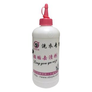 新博领垢去渍剂衣领发黑车间重油污发黑皮衣绒面苯胺羽绒服通用