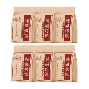 馍香远洋山西特产纯碱烤馍花卷500g*6袋馍丁馒头代早餐养胃小零食