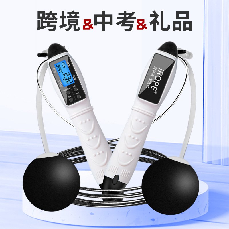 可选中考跳绳初中跨境跳绳健身中考定时跳绳无绳计数两用定数健身
