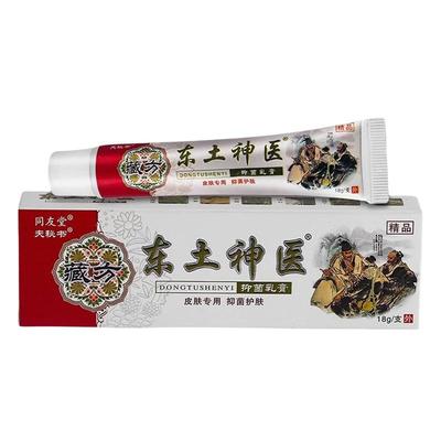正品抑菌乳膏天猫乳膏成人