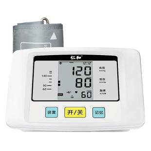 仁和电子血压计家用心率脉搏自动测量上臂式老人医生用高精度仪表
