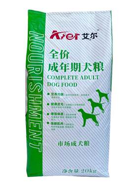 艾尔狗粮40斤成犬通用市场金毛