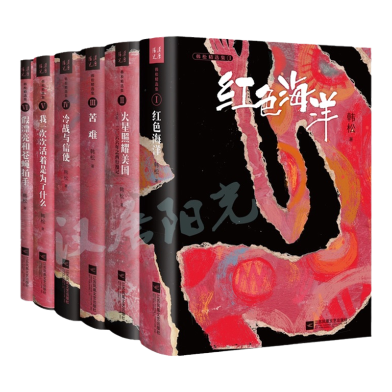 【现货正版】包邮   韩松精选集（套）共6本  中国科幻“四大天王”之一韩松亲自选编并校订、成名作、及多项科幻大奖获奖作品