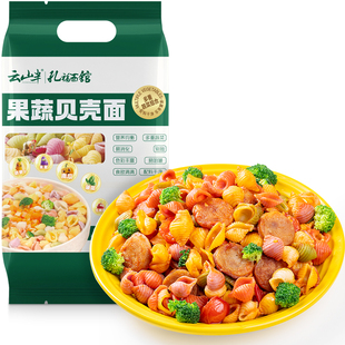 云山半果蔬贝壳面多彩蝴蝶面五彩面低脂营养早餐儿童主食代餐500g