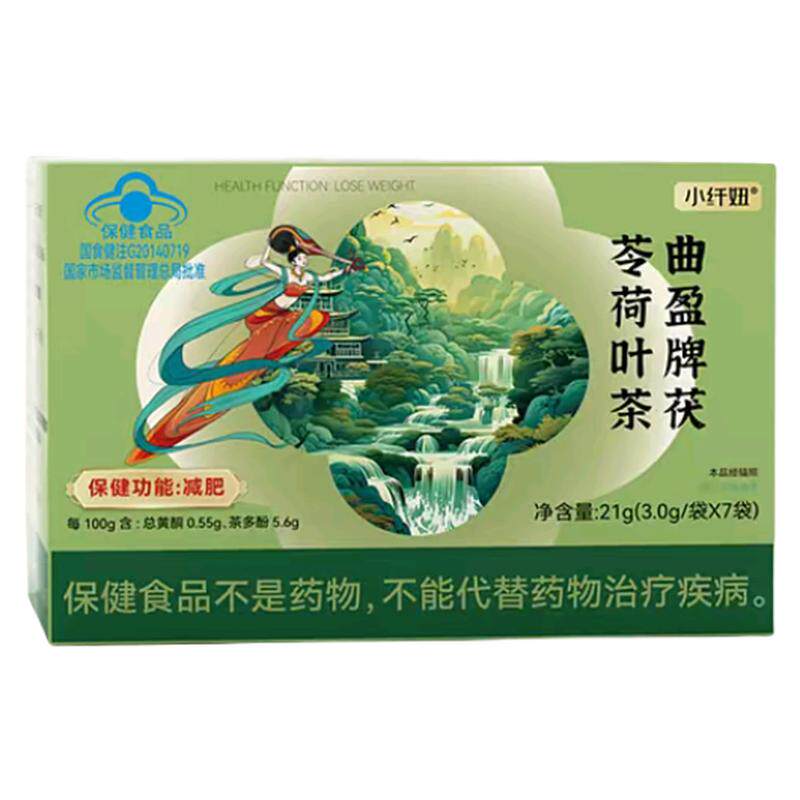 小纤妞茯苓荷叶绞股蓝决明子茶