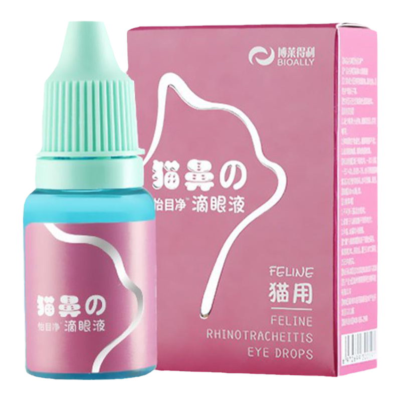 宠物犬猫喵鼻支硼酸滴眼液结膜炎角膜炎猫眼药水宠物狗狗眼药水发