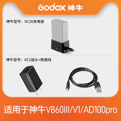 V1/V860III三代/AD100PRO外拍灯锂电池VB26VC26充电座WB100充电器