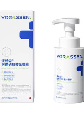私处洗护液止痒抑菌去异味护理液女私密处日常清洗外阴道清洁慕斯