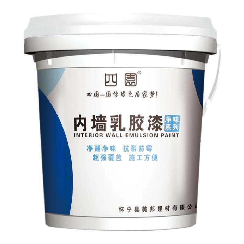 四圆乳胶漆室内家用卧室墙面漆耐候防水油漆家用自刷涂料内墙防水