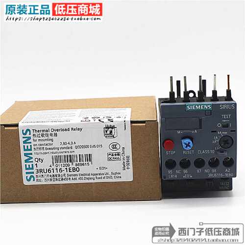议价原装正品SIEMENS西门子3RU6116热继电器3RU6116-1EB0 2.8-4A