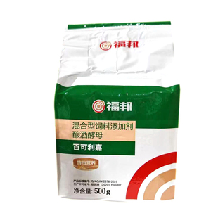 正品福邦百可利嘉安琪酵母反刍专用牛羊兽动物饲料添加剂育肥