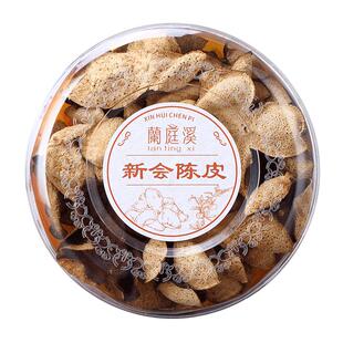 20年广东江门新会陈皮百年老陈皮茶干泡水10年特产礼盒官方旗舰店