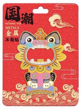 国潮喜庆云南非遗瓦猫冰箱贴