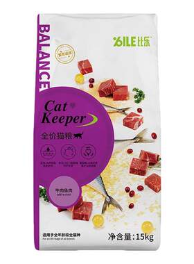 比乐猫粮全系列繁育全期全价猫粮