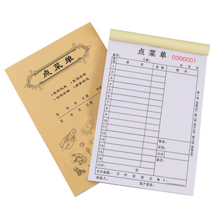 点菜单二联定制酒店餐厅餐馆写菜记菜单据两联餐饮酒水餐单三联开单记账本手写一联点餐烧烤火锅店饭店菜单本