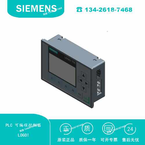 议价6ED1055-4MH08-0BA1 西门子 PLC可编程控制器 LOGO! 纯文本显
