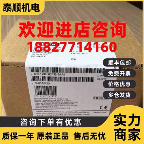 议价SIEMENS西门子PLC模块EM DR16 6ES7288-2DR16-0AA0 S7-200 SM