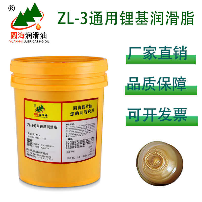 圆海ZL-3号2通用锂基润滑脂000多用途高温润滑脂1轴承工业黄油0