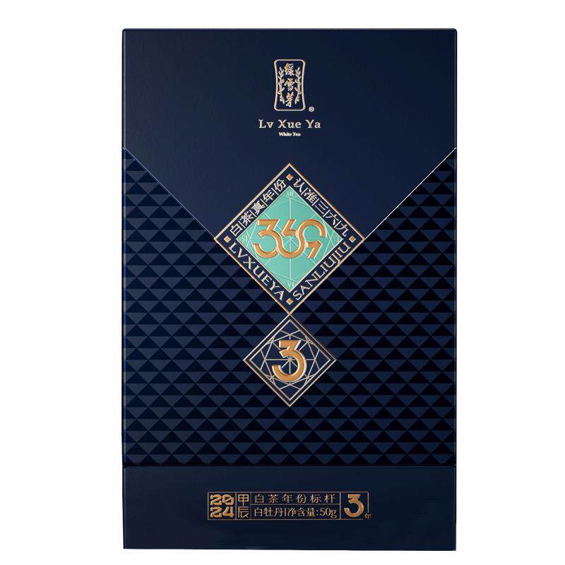 绿雪芽福鼎白茶2021年白牡丹礼盒