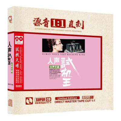 正版发烧女声CD唱片孙露谭艳降央卓玛无损高音质汽车载cd碟片正品