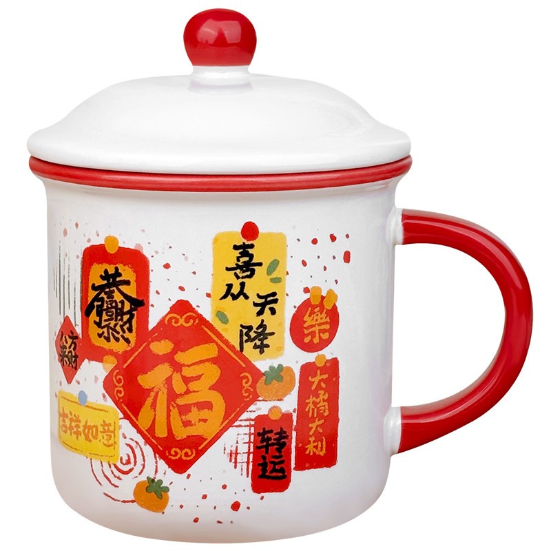 新年喜庆带盖陶瓷水杯