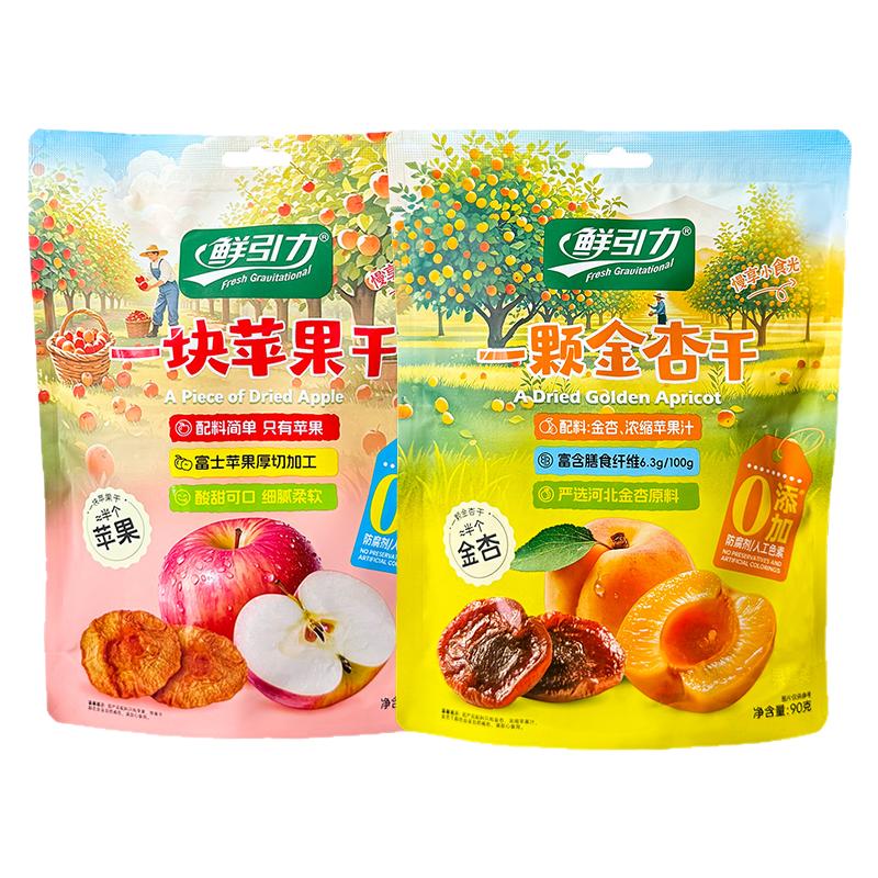 鲜引力一块苹果干泡水果脯一颗金杏干水果干混合独立包装蜜饯零食