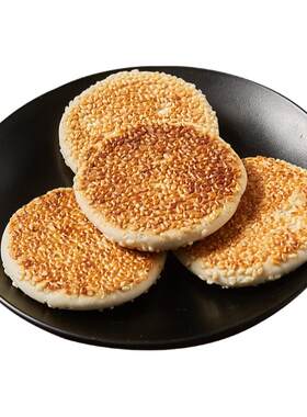 【新鲜发货】芝麻饼正宗黄石港饼